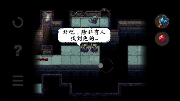 恐惧岩地牢2(DungeonsofDreadrock2)4